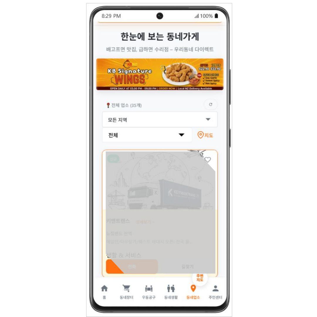 ad mobile business prior display2