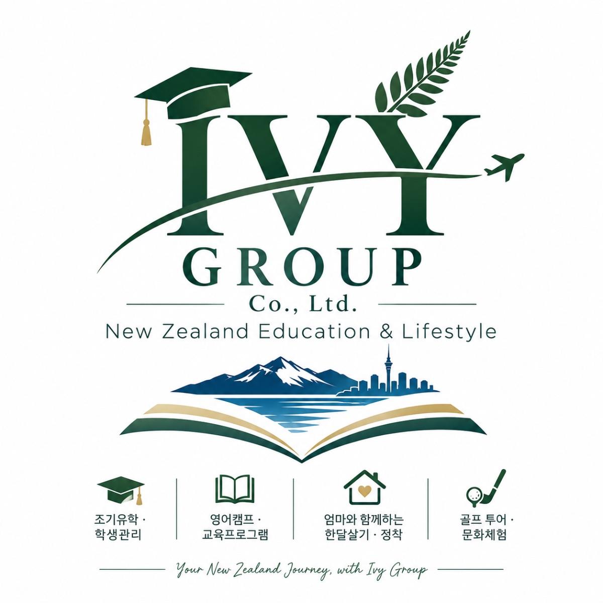 Ivy group co., ltd -뉴질랜드 교육·유학·정착 전문 사진 1