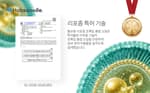 특허기술