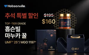 Hobsonville 최고 등급 마누카 꿀 추석 특별 할인