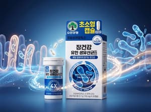 유한양행 장건강 생유산균 30캡슐 x 3박스 (90일분) – 속 편한 장 건강 챙기세요!