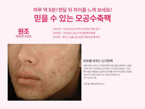 [한국직송] 아로마미 모체르 레드뉴 모공팩 – 하루 5분, 깨끗한 피부 완성!