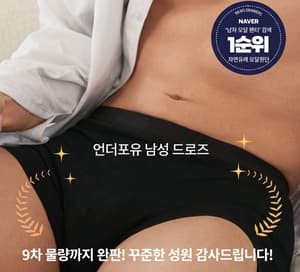 [한국직송] 남자팬티 드로즈 모달 쿨 무봉제 5매(1장 $3 ~ $4) – 시원함과 편안함을 동시에!
