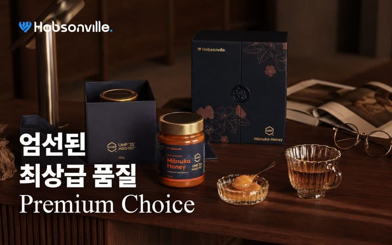 홉슨빌 마누카꿀 25+ 6