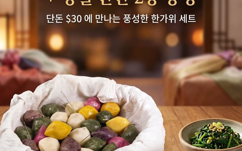 chooseok main