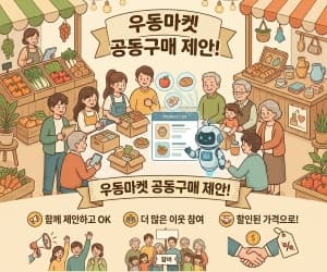 사이드 서브 공구제안 배너