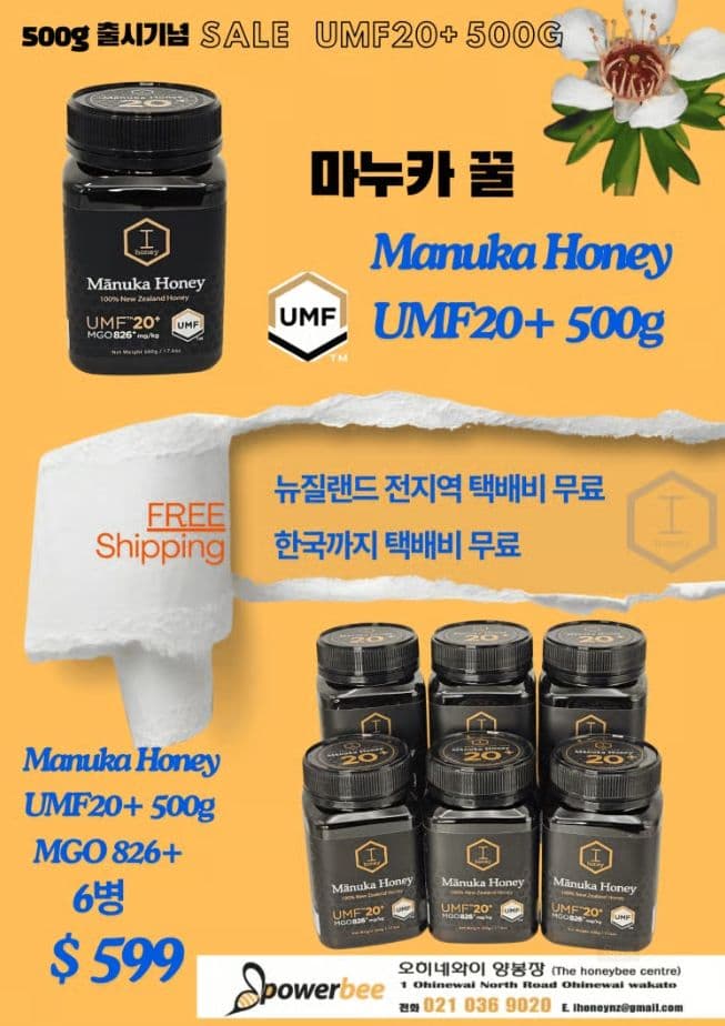 powerbee umf20 500g 01