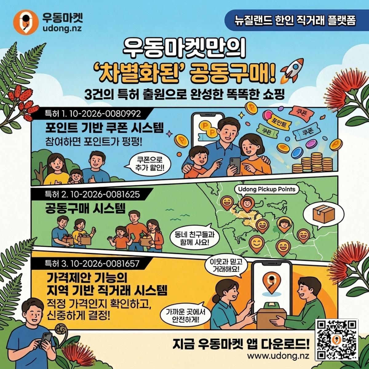 ud patent cartoon sq