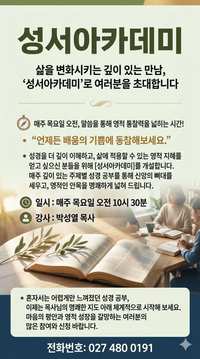 bible study