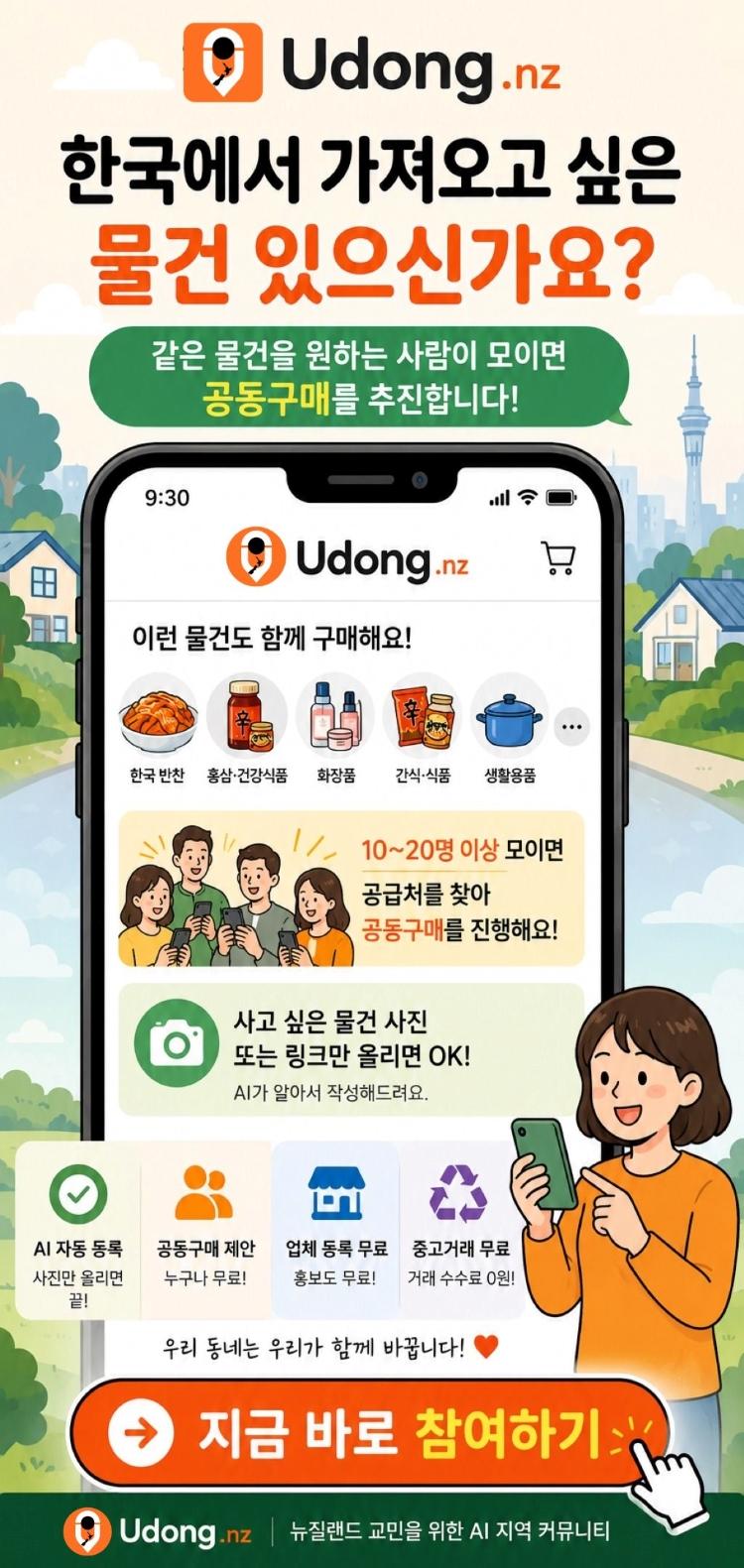 udong 1st ad img3 main