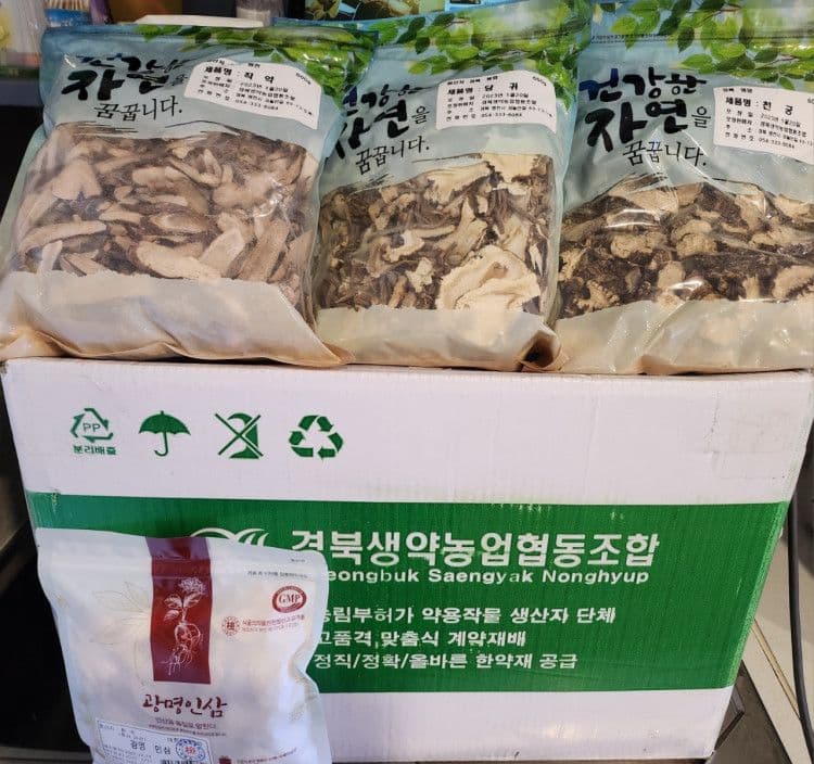 약재