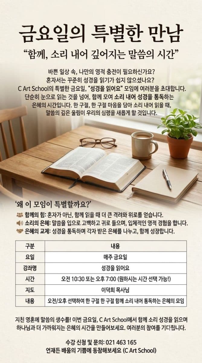 bible reading