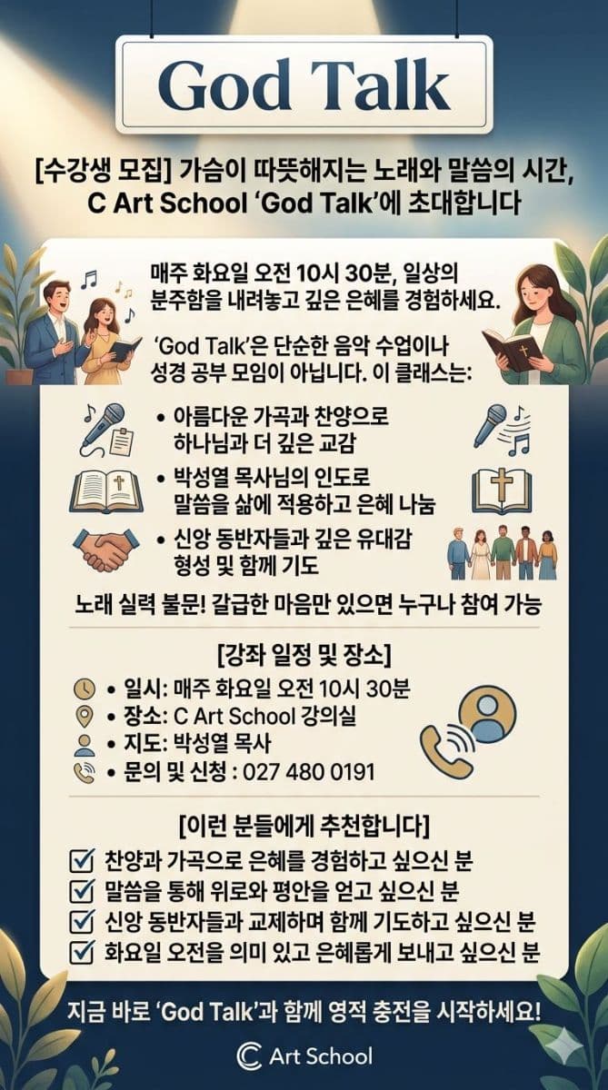 god talk