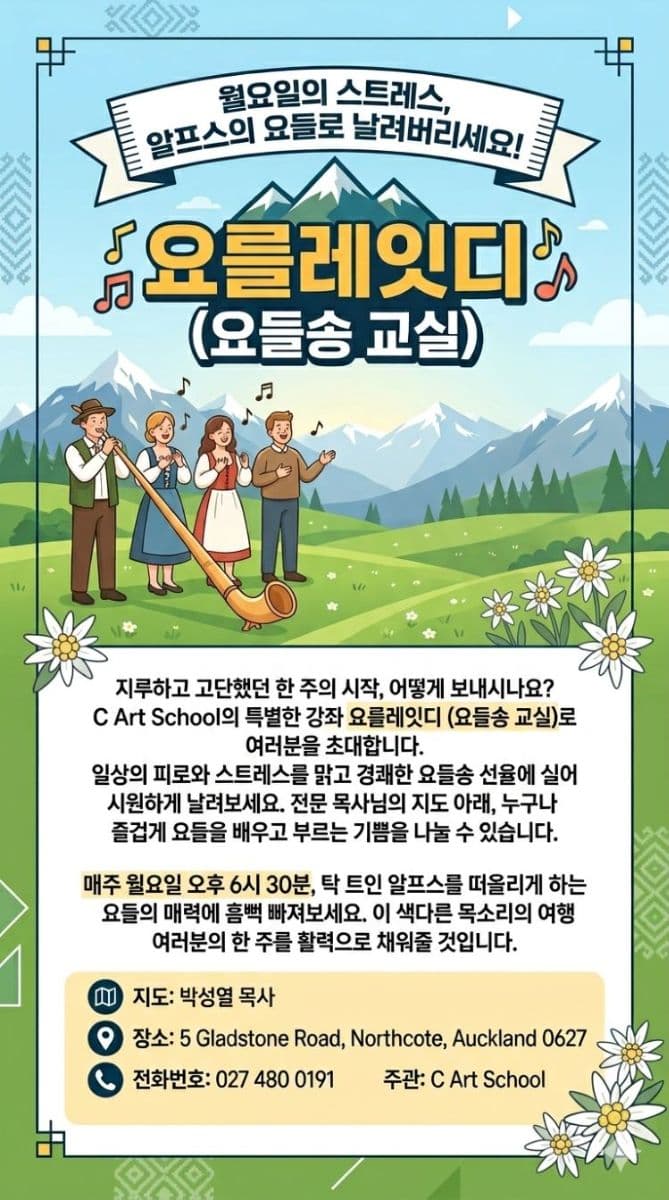 yodle song