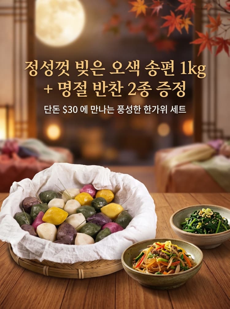 chooseok poster01