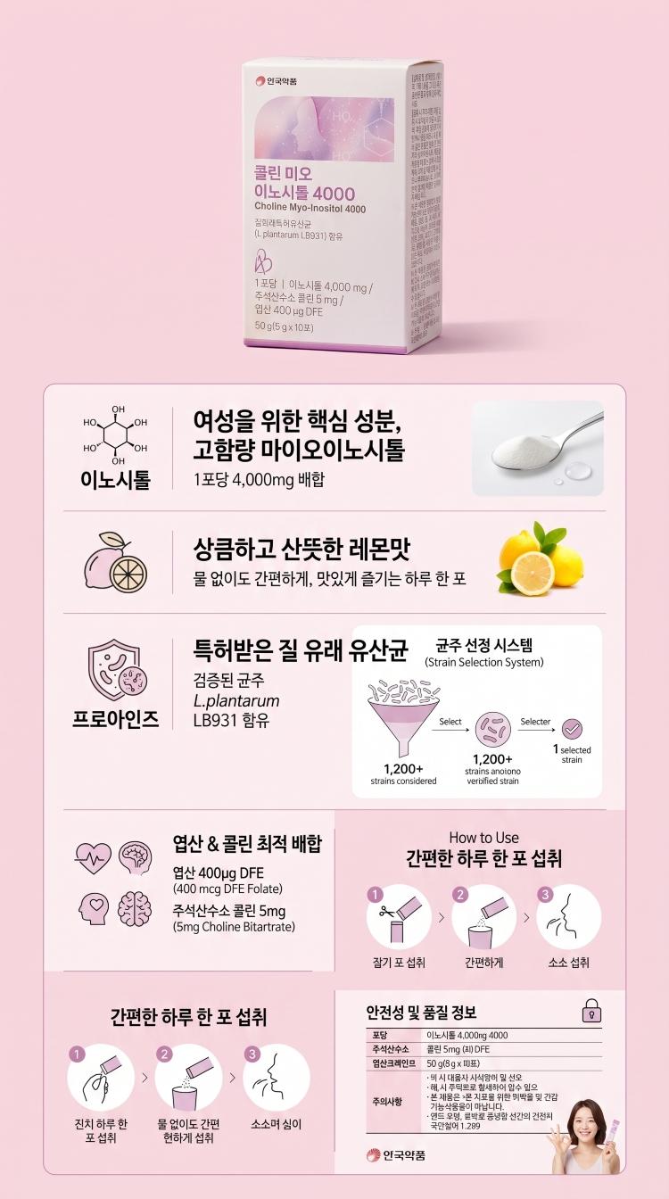 ds985472642 choline detail02